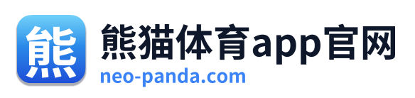 熊猫体育app官网